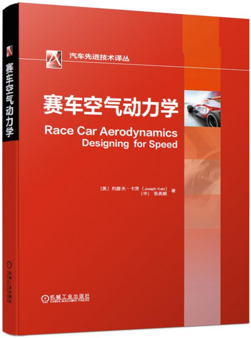 新型空气动力学装置助力赛车突破极限 新型空气动力学装置助力赛车突破极限