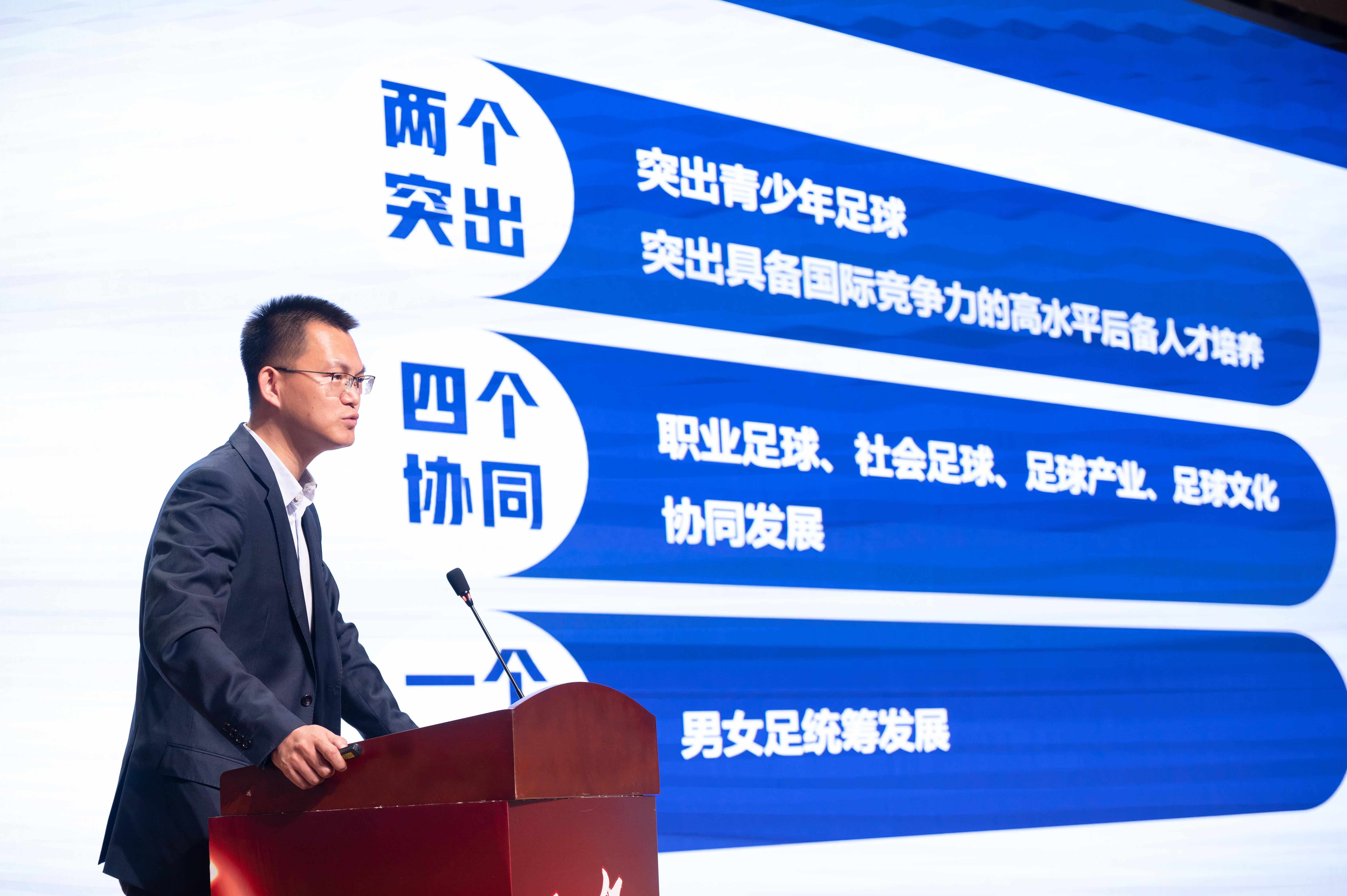 中国足球运动员身体素质提升计划正式启动